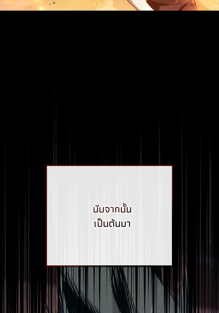 ชีวิตที่สองของจอมเวทคลาส 10 - หน้า 99