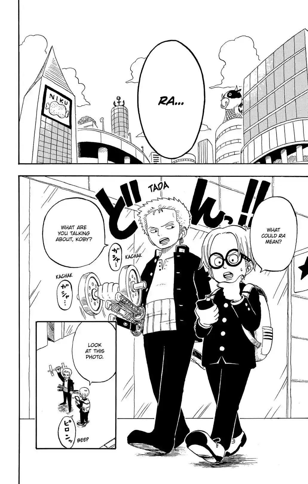 ONE PIECE ACADEMY - หน้า 2