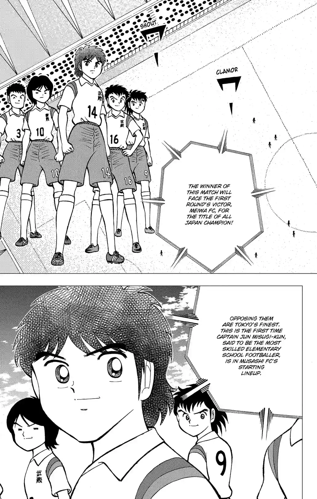 CAPTAIN TSUBASA KIDS DREAM - หน้า 29