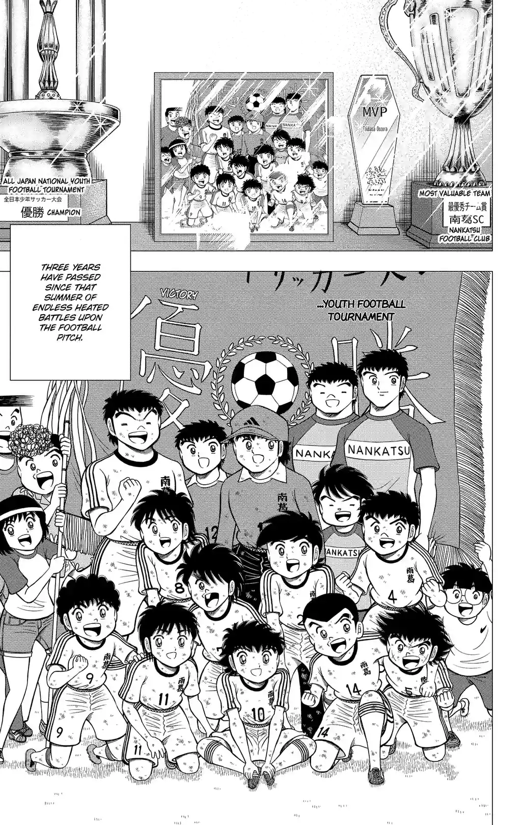 CAPTAIN TSUBASA BOYS DREAM - หน้า 3
