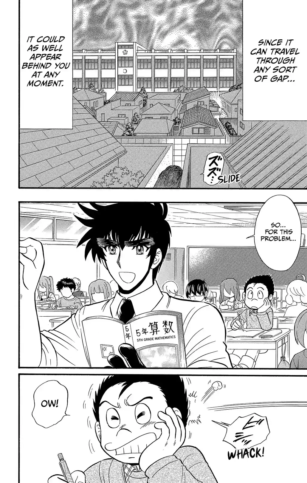 Hell Teacher: Jigoku Sensei Nube S - หน้า 4