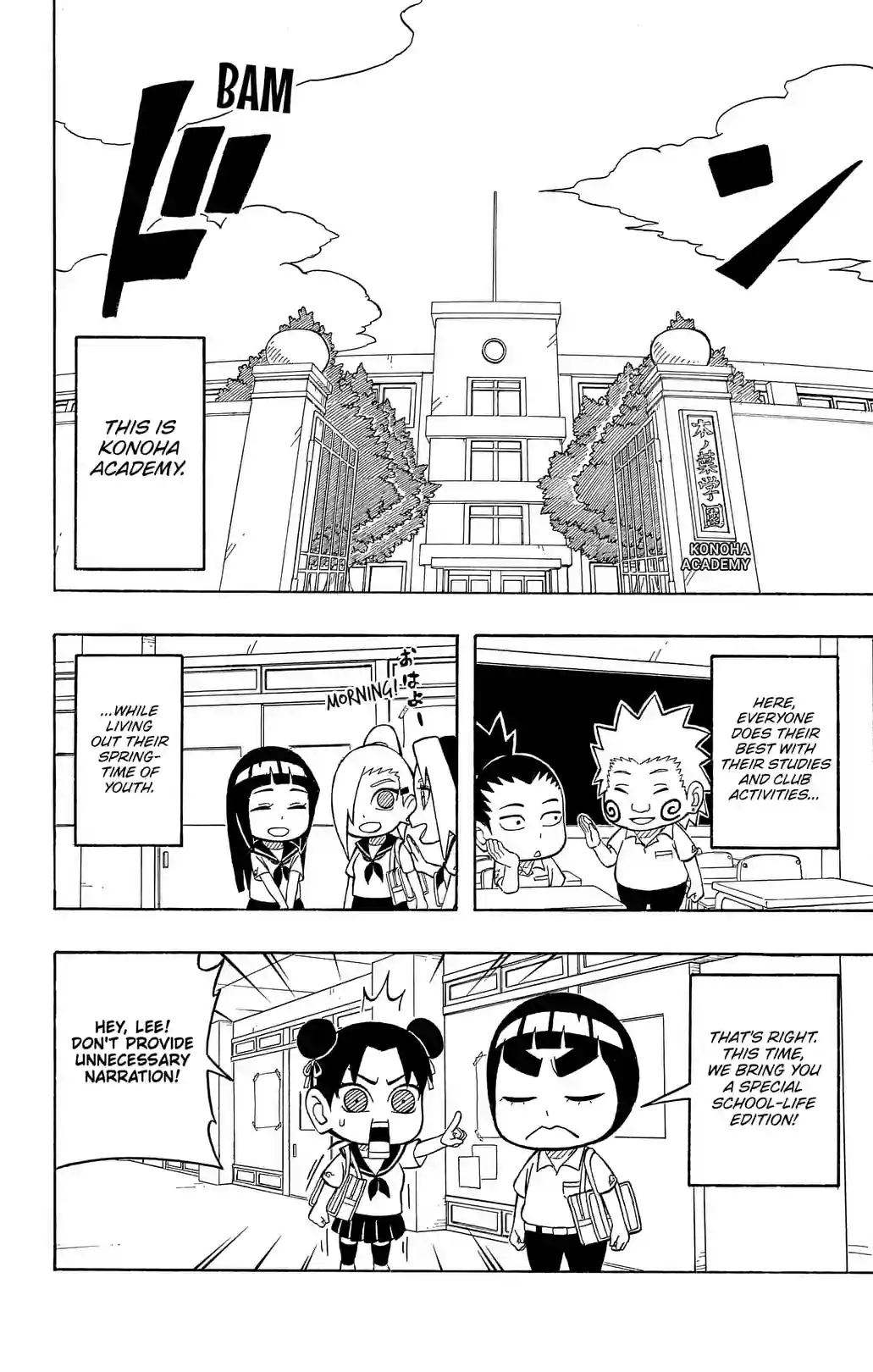 Rock Lee's Springtime of Youth Full Power Ninja Chronicles - หน้า 2