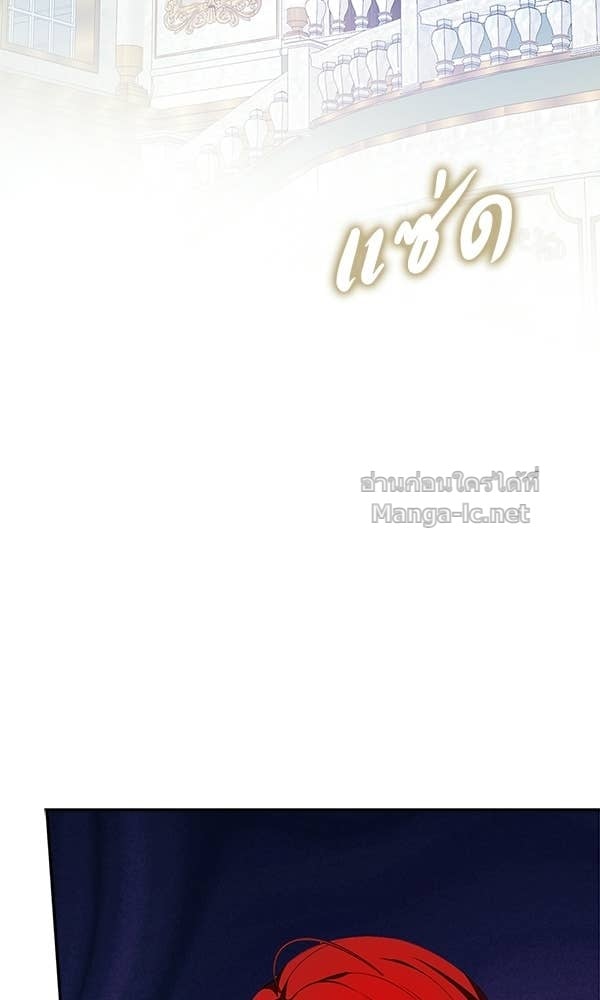 Giselle the Unbreakable นางเอกนอกบท - หน้า 2