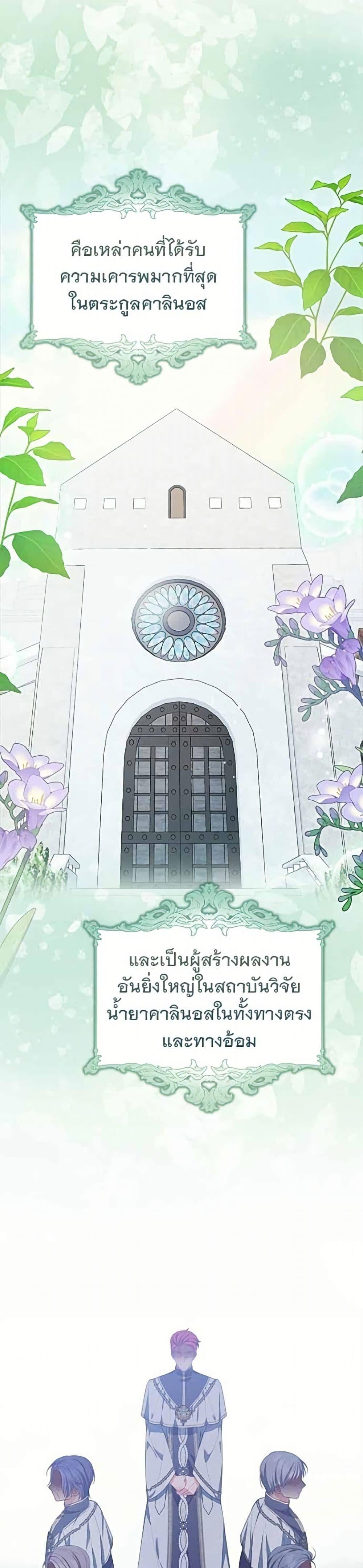Giselle the Unbreakable นางเอกนอกบท - หน้า 5