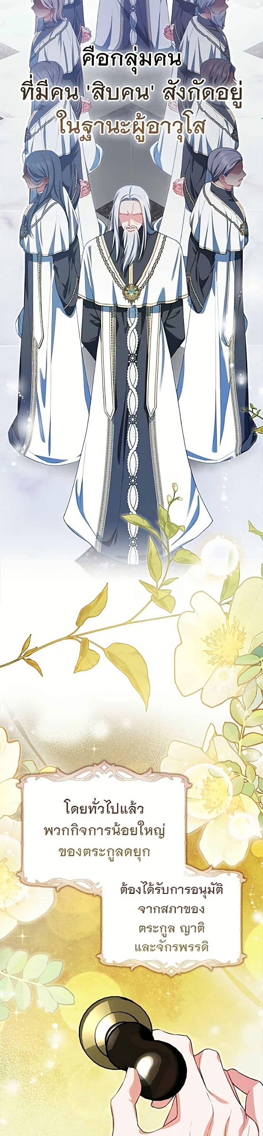 Giselle the Unbreakable นางเอกนอกบท - หน้า 6