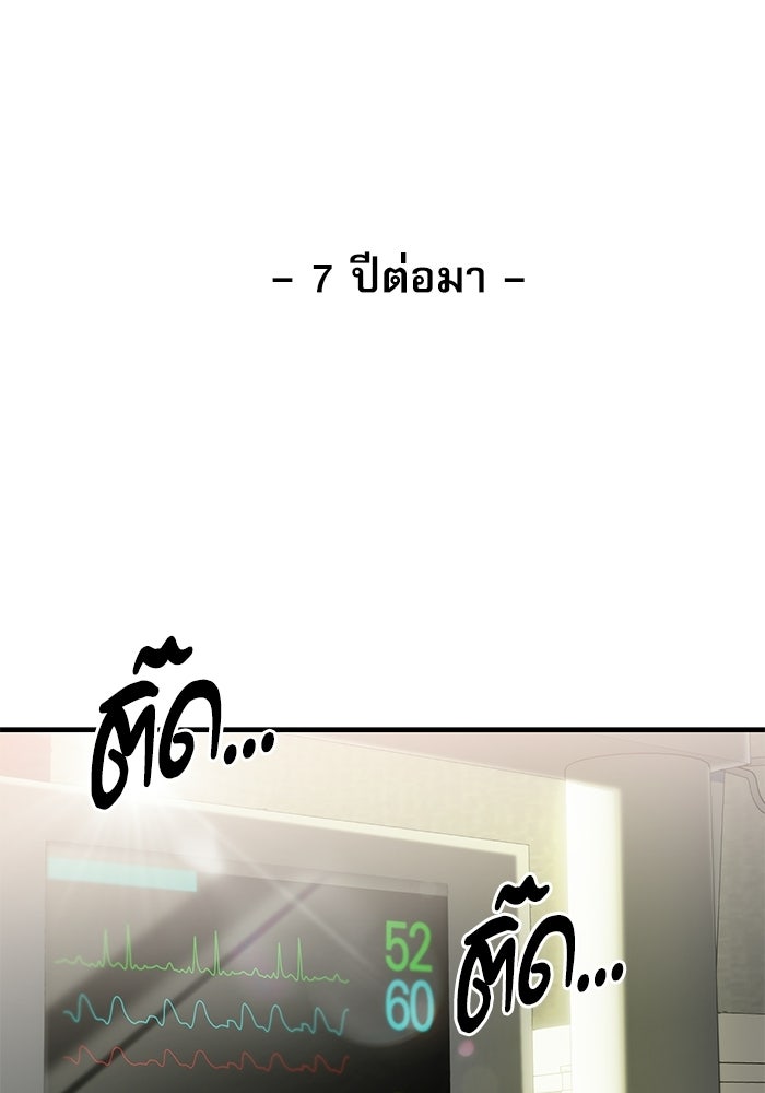 แค้นนี้ต้องแก้ด้วยสามีใหม่ - หน้า 11