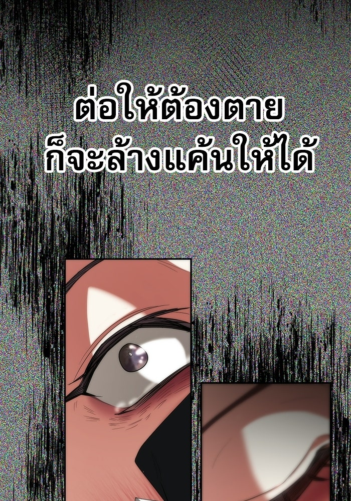 แค้นนี้ต้องแก้ด้วยสามีใหม่ - หน้า 111