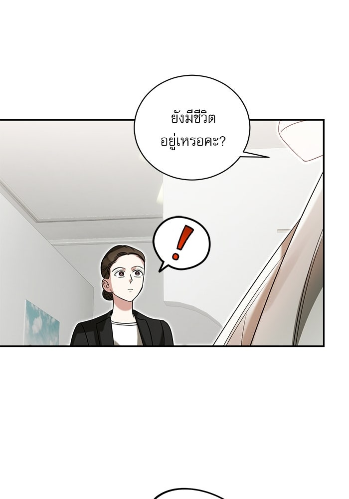 แค้นนี้ต้องแก้ด้วยสามีใหม่ - หน้า 127