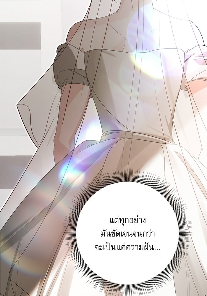 แค้นนี้ต้องแก้ด้วยสามีใหม่ - หน้า 130