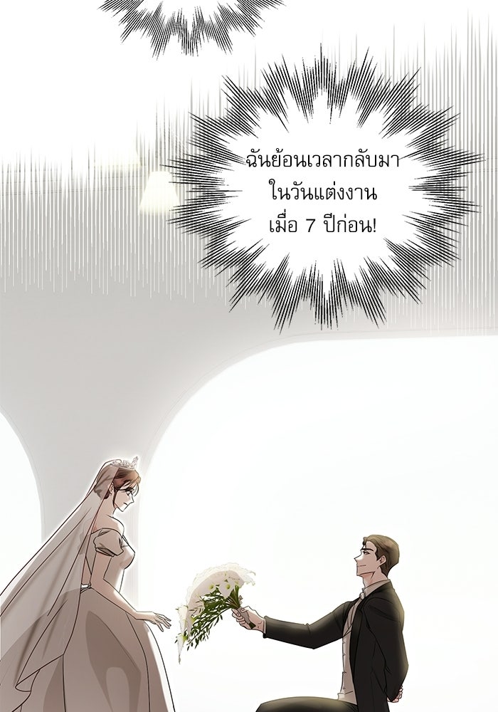 แค้นนี้ต้องแก้ด้วยสามีใหม่ - หน้า 159