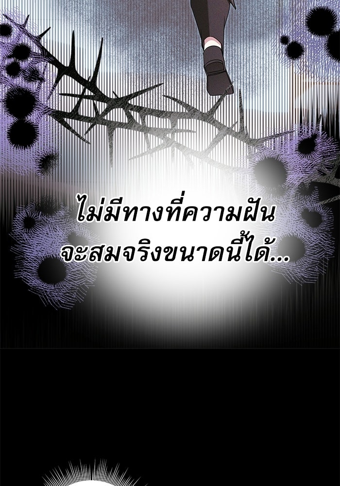 แค้นนี้ต้องแก้ด้วยสามีใหม่ - หน้า 163