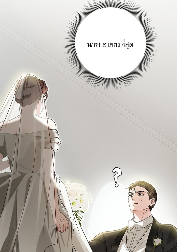 แค้นนี้ต้องแก้ด้วยสามีใหม่ - หน้า 165