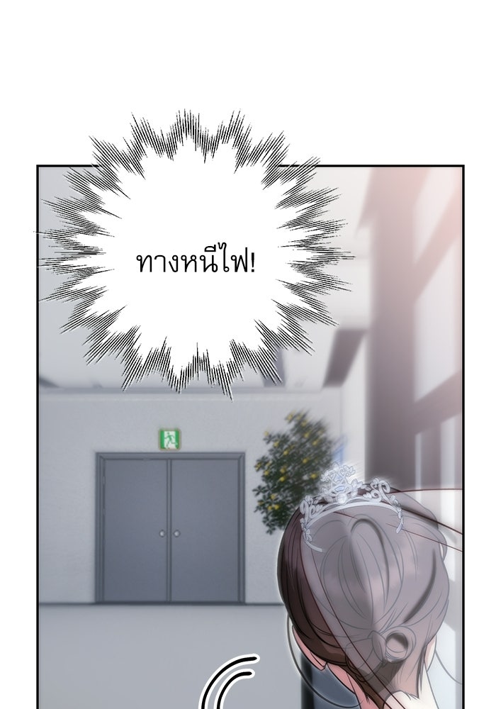 แค้นนี้ต้องแก้ด้วยสามีใหม่ - หน้า 180
