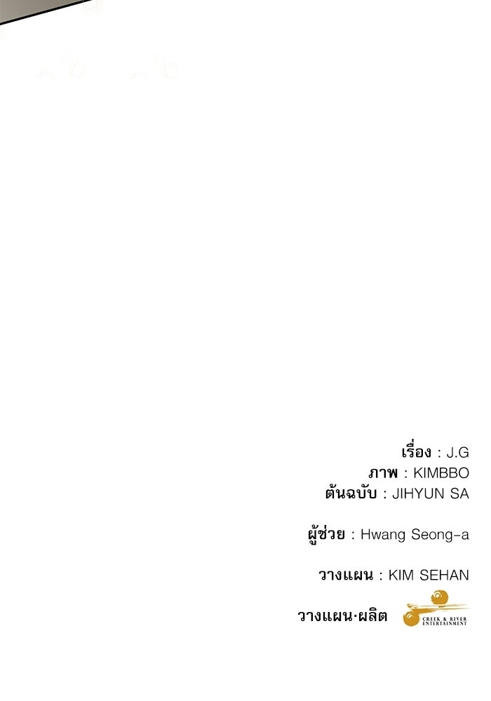 แค้นนี้ต้องแก้ด้วยสามีใหม่ - หน้า 194