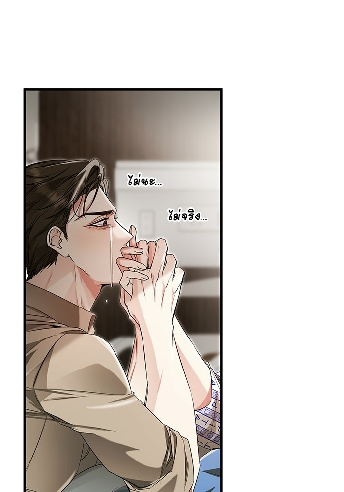 แค้นนี้ต้องแก้ด้วยสามีใหม่ - หน้า 22