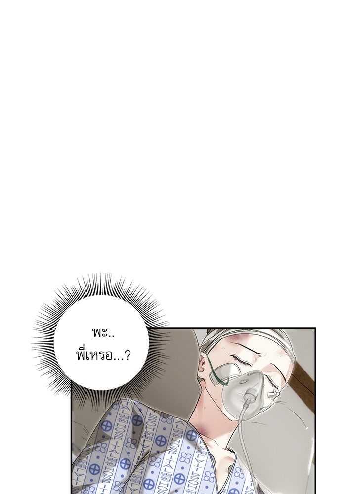 แค้นนี้ต้องแก้ด้วยสามีใหม่ - หน้า 58