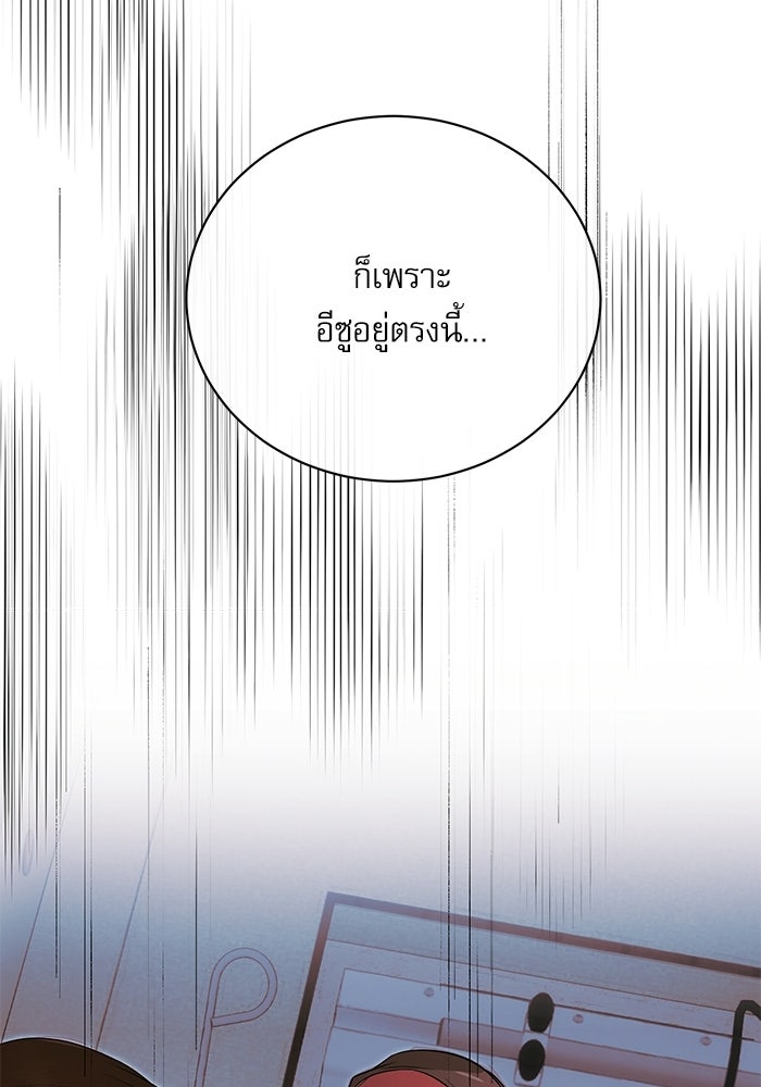 แค้นนี้ต้องแก้ด้วยสามีใหม่ - หน้า 63