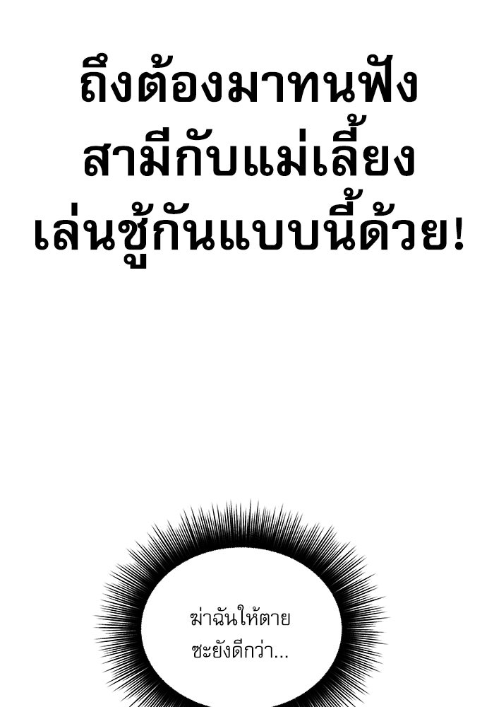 แค้นนี้ต้องแก้ด้วยสามีใหม่ - หน้า 74