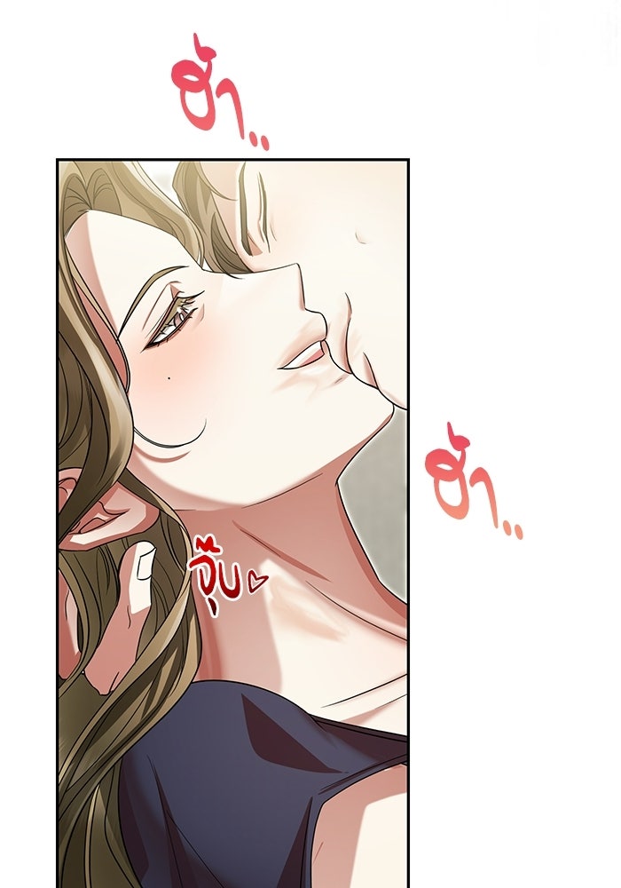 แค้นนี้ต้องแก้ด้วยสามีใหม่ - หน้า 79