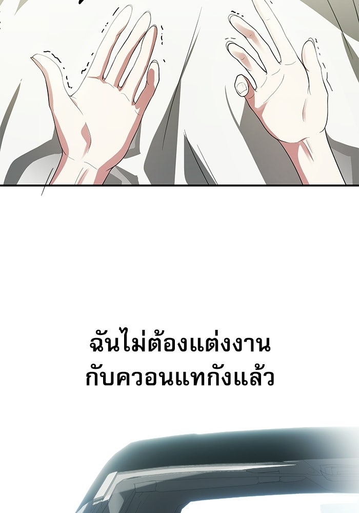 แค้นนี้ต้องแก้ด้วยสามีใหม่ - หน้า 118