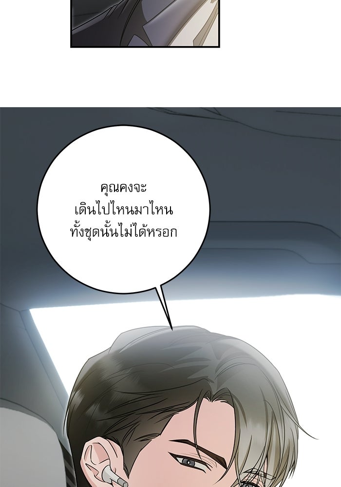 แค้นนี้ต้องแก้ด้วยสามีใหม่ - หน้า 122