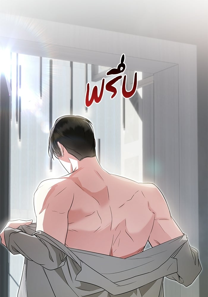 แค้นนี้ต้องแก้ด้วยสามีใหม่ - หน้า 130