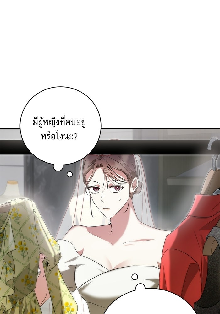 แค้นนี้ต้องแก้ด้วยสามีใหม่ - หน้า 135