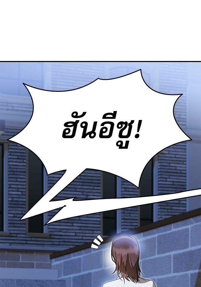 แค้นนี้ต้องแก้ด้วยสามีใหม่ - หน้า 106