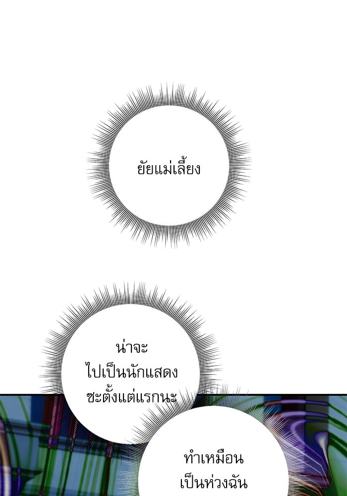 แค้นนี้ต้องแก้ด้วยสามีใหม่ - หน้า 114