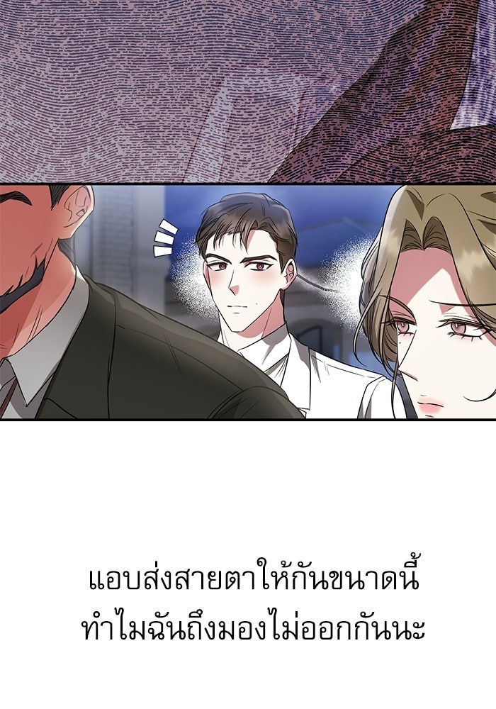 แค้นนี้ต้องแก้ด้วยสามีใหม่ - หน้า 120