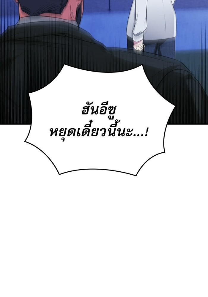 แค้นนี้ต้องแก้ด้วยสามีใหม่ - หน้า 122