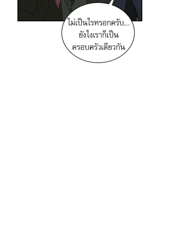 แค้นนี้ต้องแก้ด้วยสามีใหม่ - หน้า 127