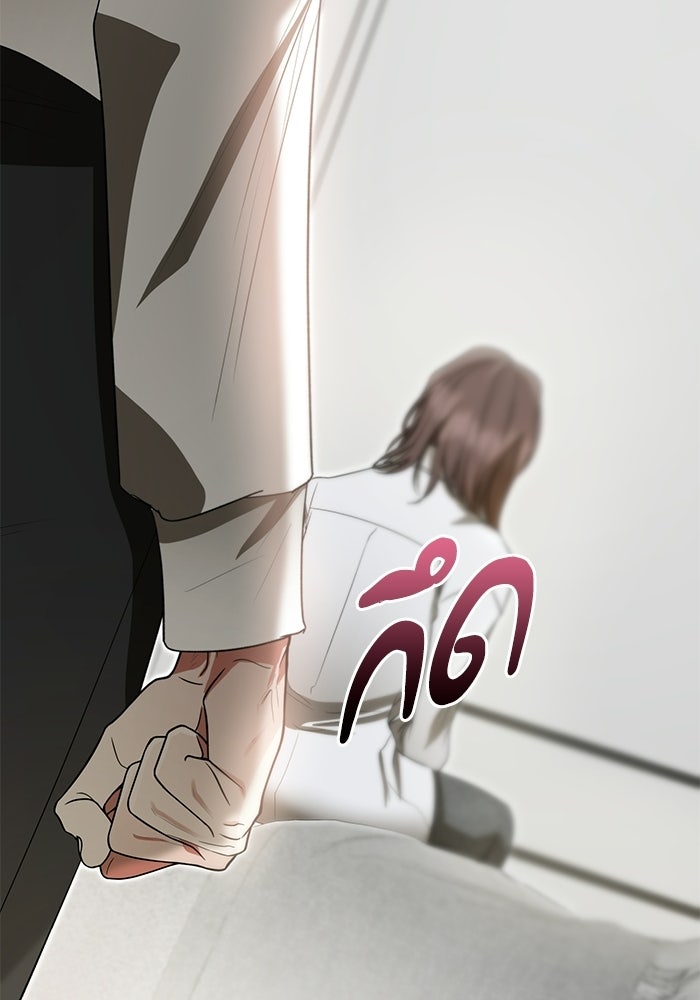 แค้นนี้ต้องแก้ด้วยสามีใหม่ - หน้า 133