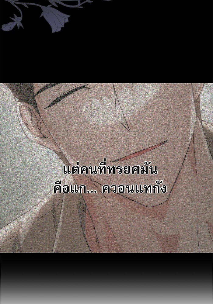 แค้นนี้ต้องแก้ด้วยสามีใหม่ - หน้า 144