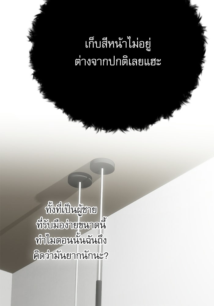 แค้นนี้ต้องแก้ด้วยสามีใหม่ - หน้า 153