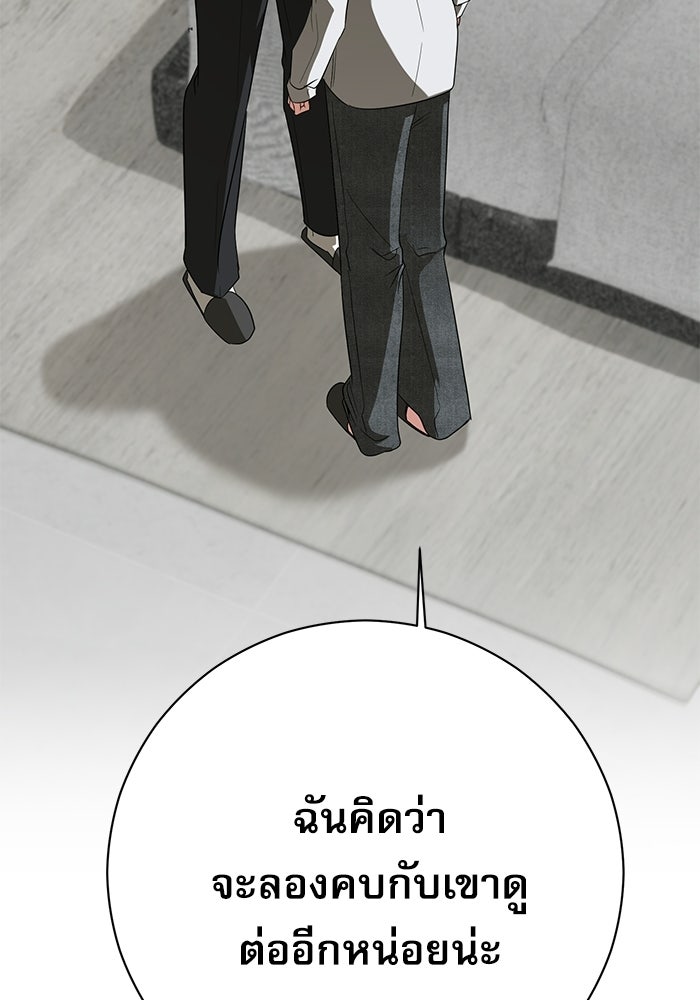 แค้นนี้ต้องแก้ด้วยสามีใหม่ - หน้า 164