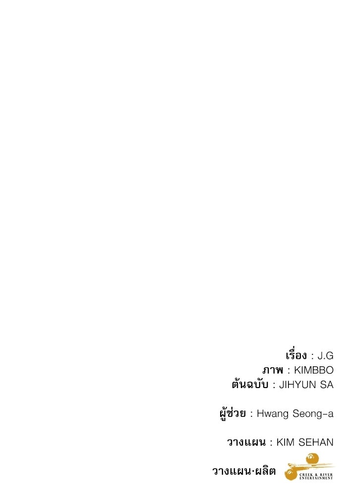 แค้นนี้ต้องแก้ด้วยสามีใหม่ - หน้า 177