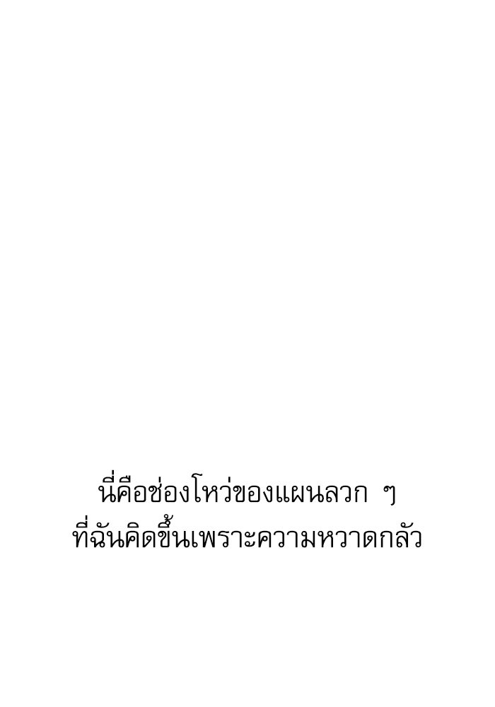แค้นนี้ต้องแก้ด้วยสามีใหม่ - หน้า 26