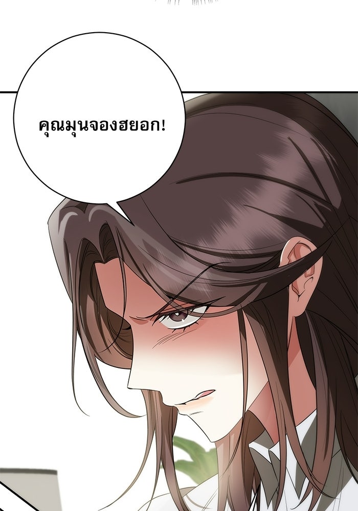 แค้นนี้ต้องแก้ด้วยสามีใหม่ - หน้า 52