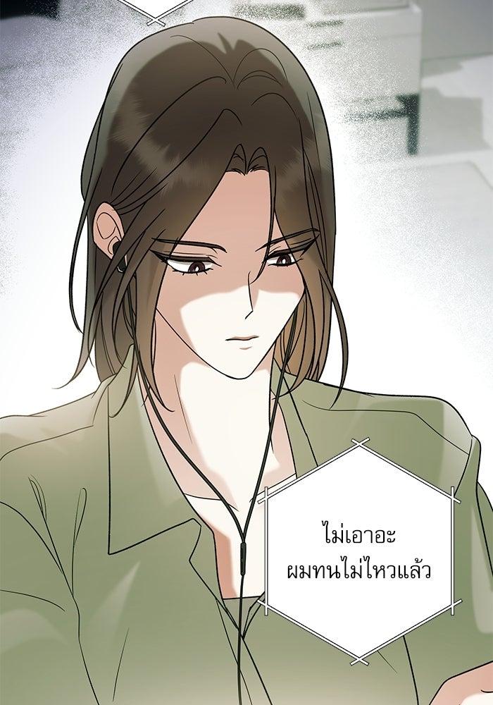 แค้นนี้ต้องแก้ด้วยสามีใหม่ - หน้า 117