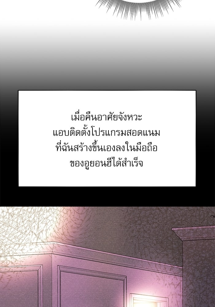 แค้นนี้ต้องแก้ด้วยสามีใหม่ - หน้า 121