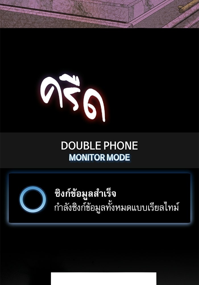 แค้นนี้ต้องแก้ด้วยสามีใหม่ - หน้า 123