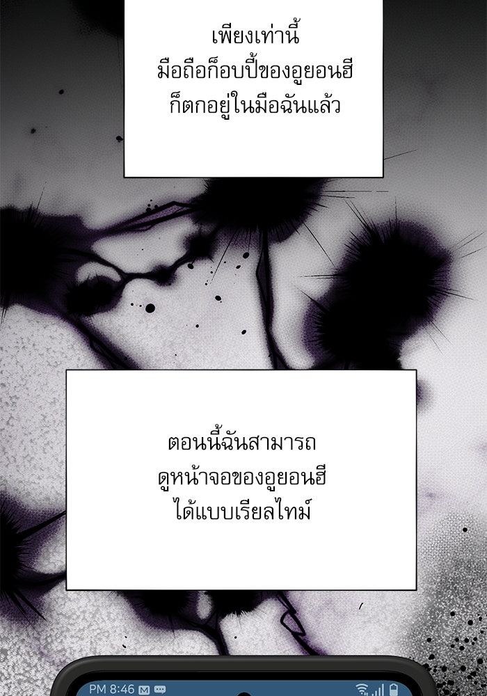แค้นนี้ต้องแก้ด้วยสามีใหม่ - หน้า 124