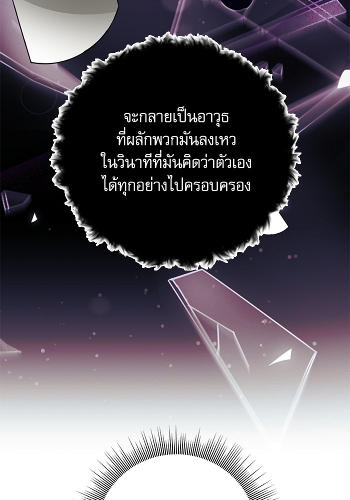 แค้นนี้ต้องแก้ด้วยสามีใหม่ - หน้า 131