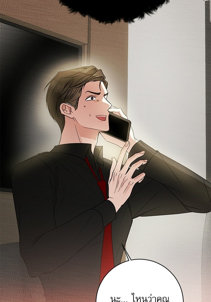 แค้นนี้ต้องแก้ด้วยสามีใหม่ - หน้า 144