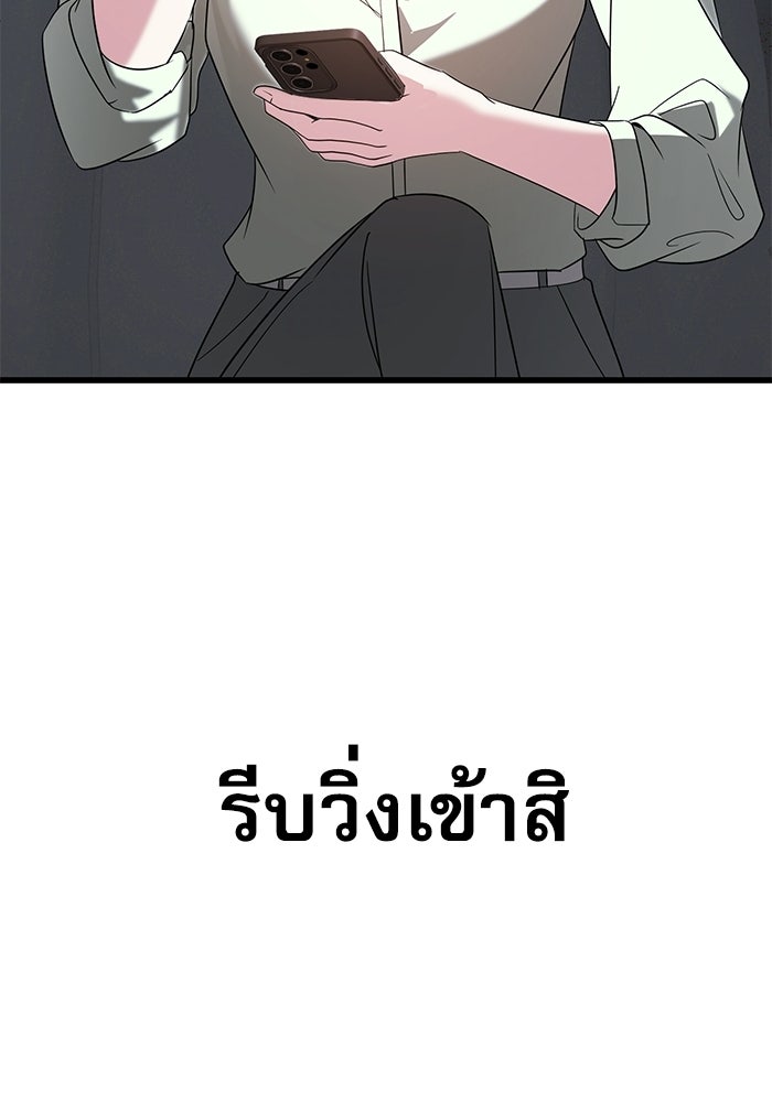 แค้นนี้ต้องแก้ด้วยสามีใหม่ - หน้า 149