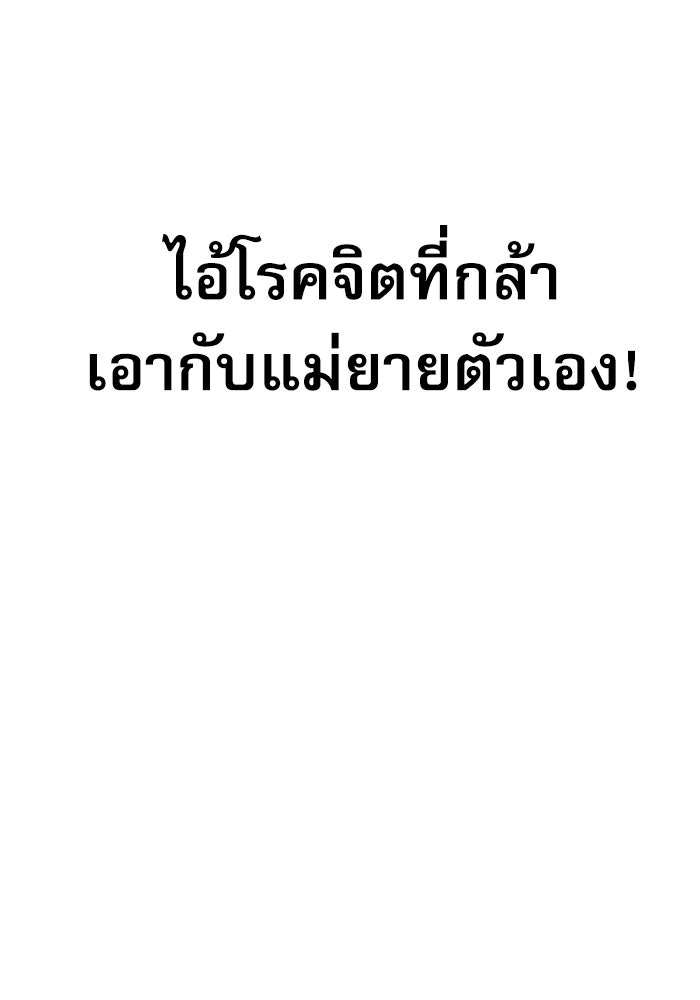 แค้นนี้ต้องแก้ด้วยสามีใหม่ - หน้า 152