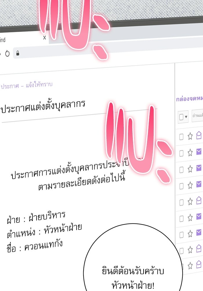 แค้นนี้ต้องแก้ด้วยสามีใหม่ - หน้า 31