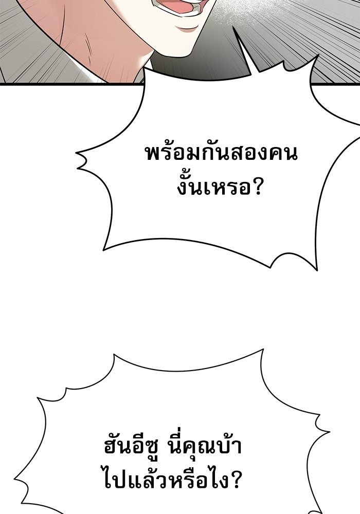 แค้นนี้ต้องแก้ด้วยสามีใหม่ - หน้า 4