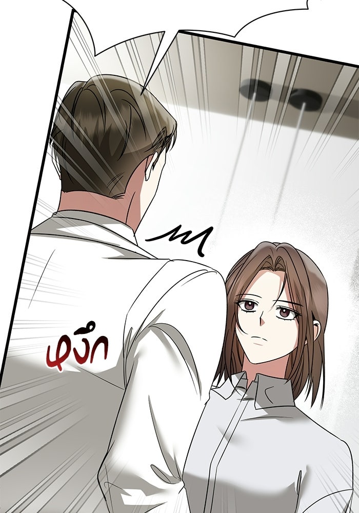 แค้นนี้ต้องแก้ด้วยสามีใหม่ - หน้า 5